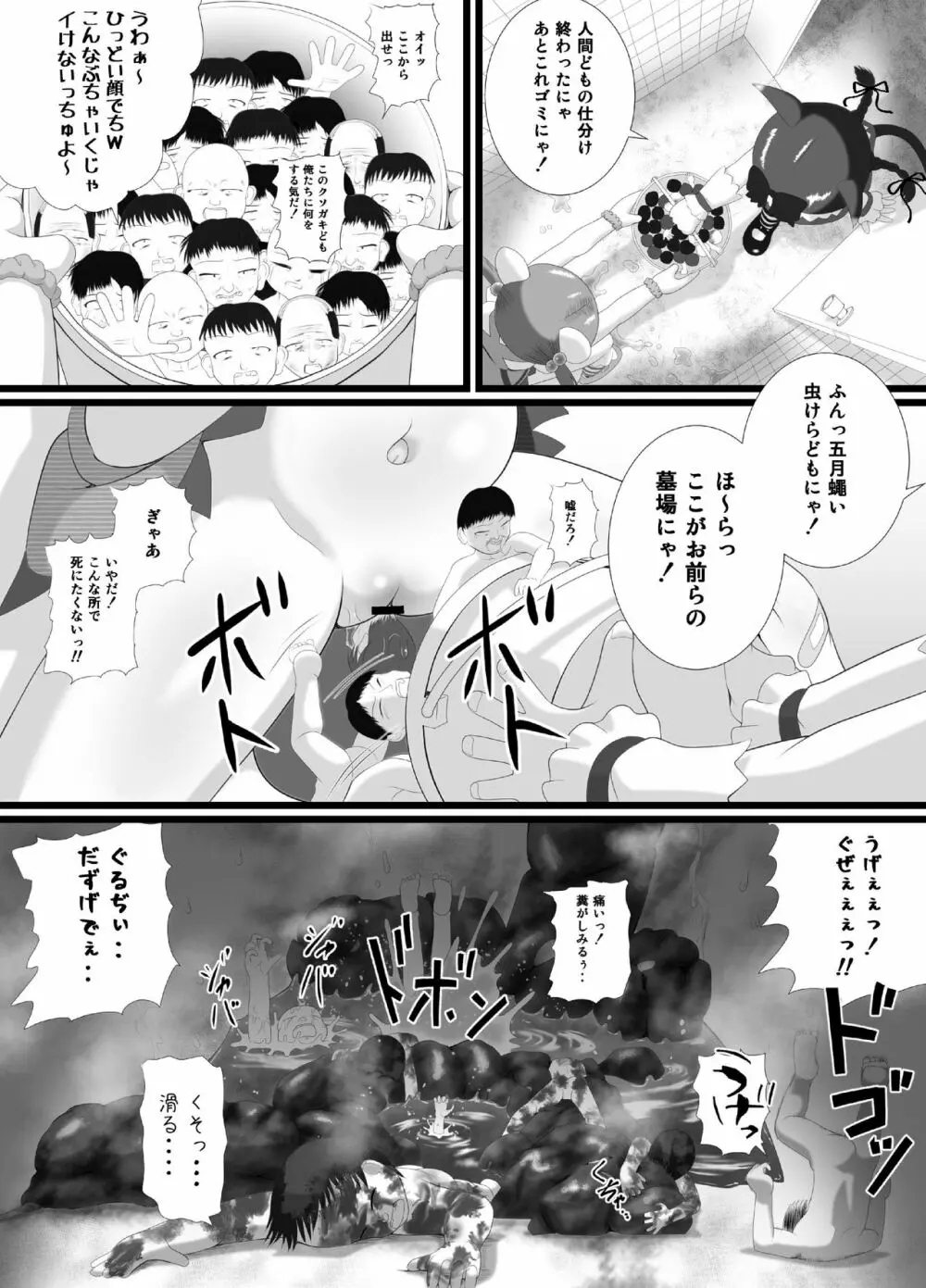 せく☆ぷれ!!!2 Page.5