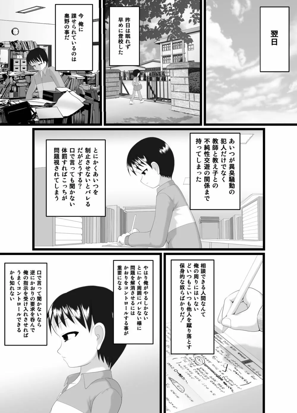 かおり Page.19