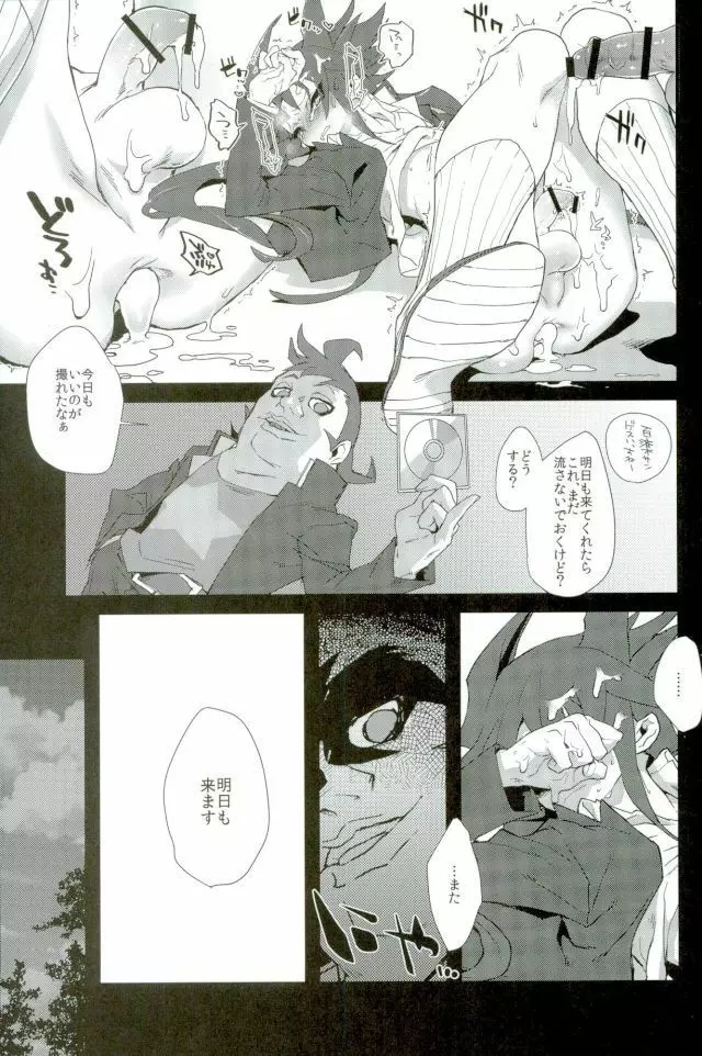 3R Page.3
