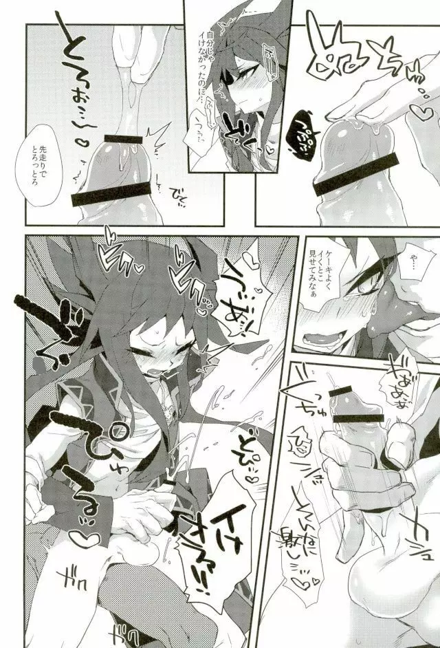 3R Page.9