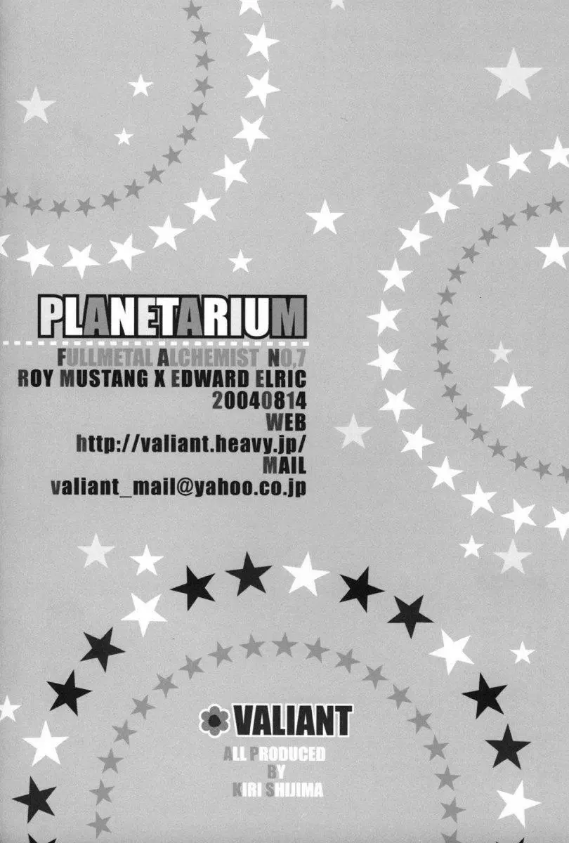 (Valiant) Full Metal Alchemist -- Planetarium (yaoi) Page.21