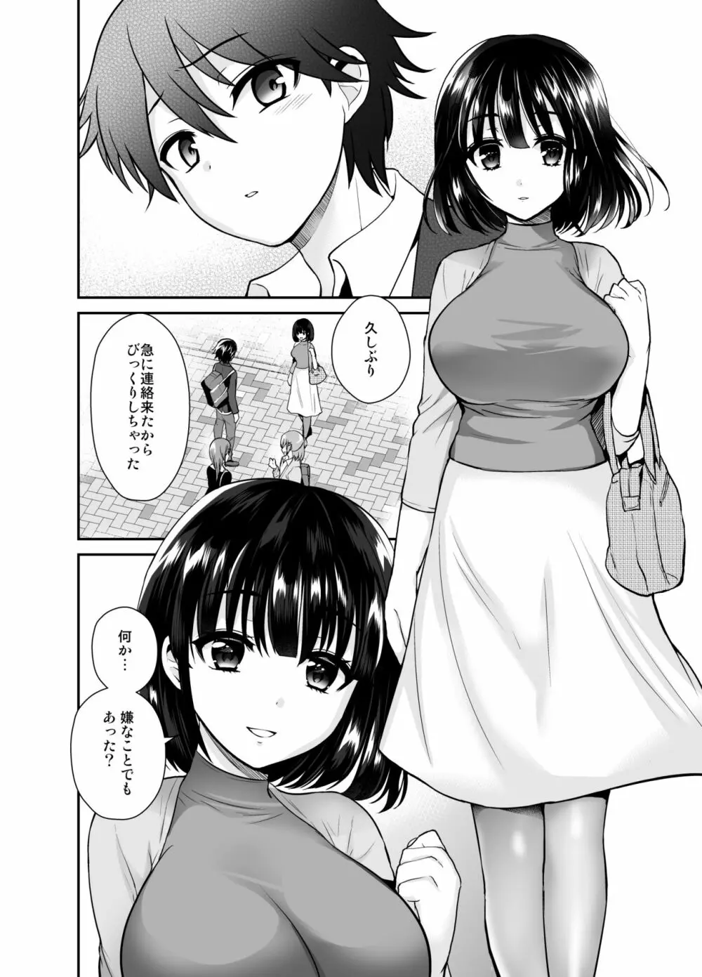 ふたなりっ!おしおきタイム6～完結編～ Page.38