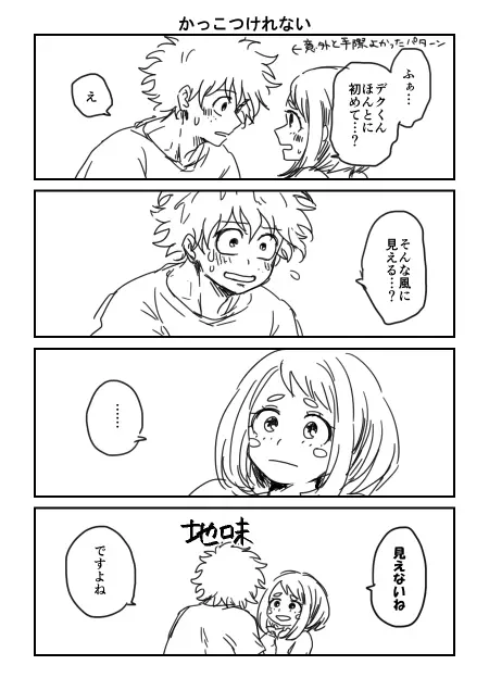 hrakログ2 Page.4