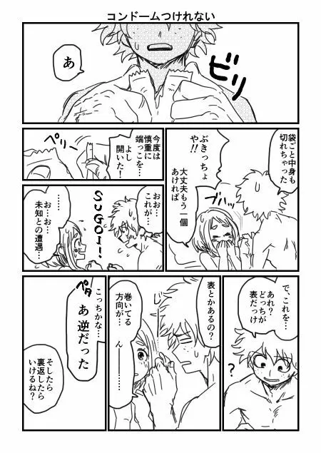 hrakログ2 Page.5