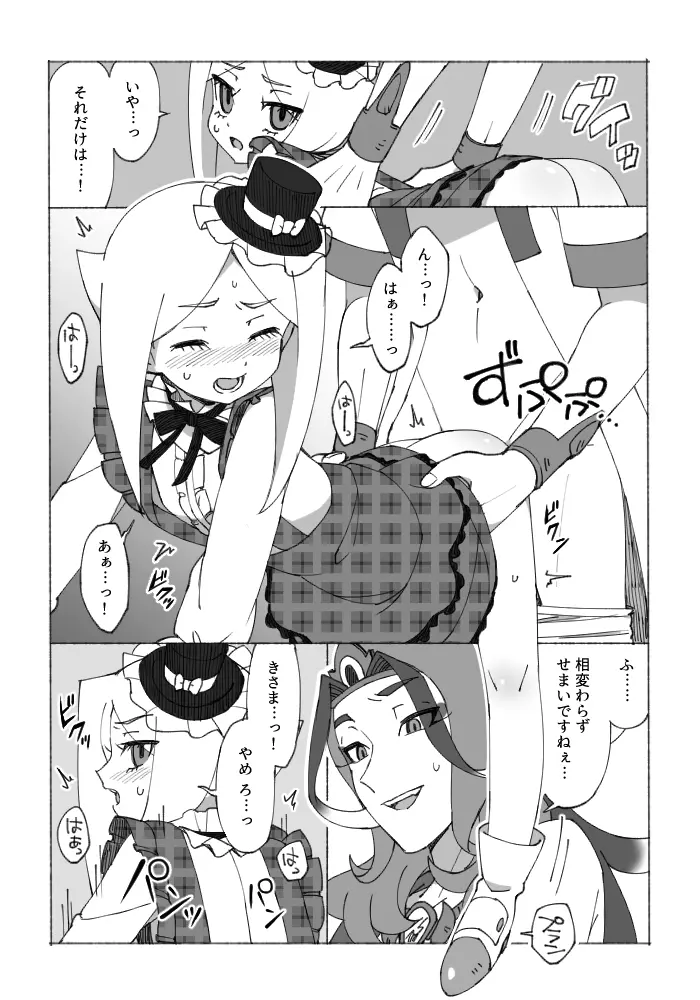 バレンタイン漫画 Page.4