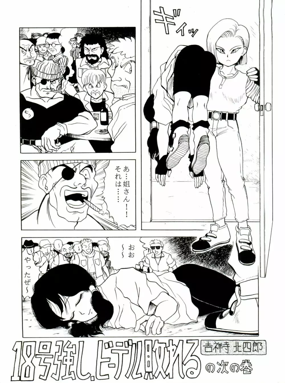 JoRiJoRi Vol.4 Page.5