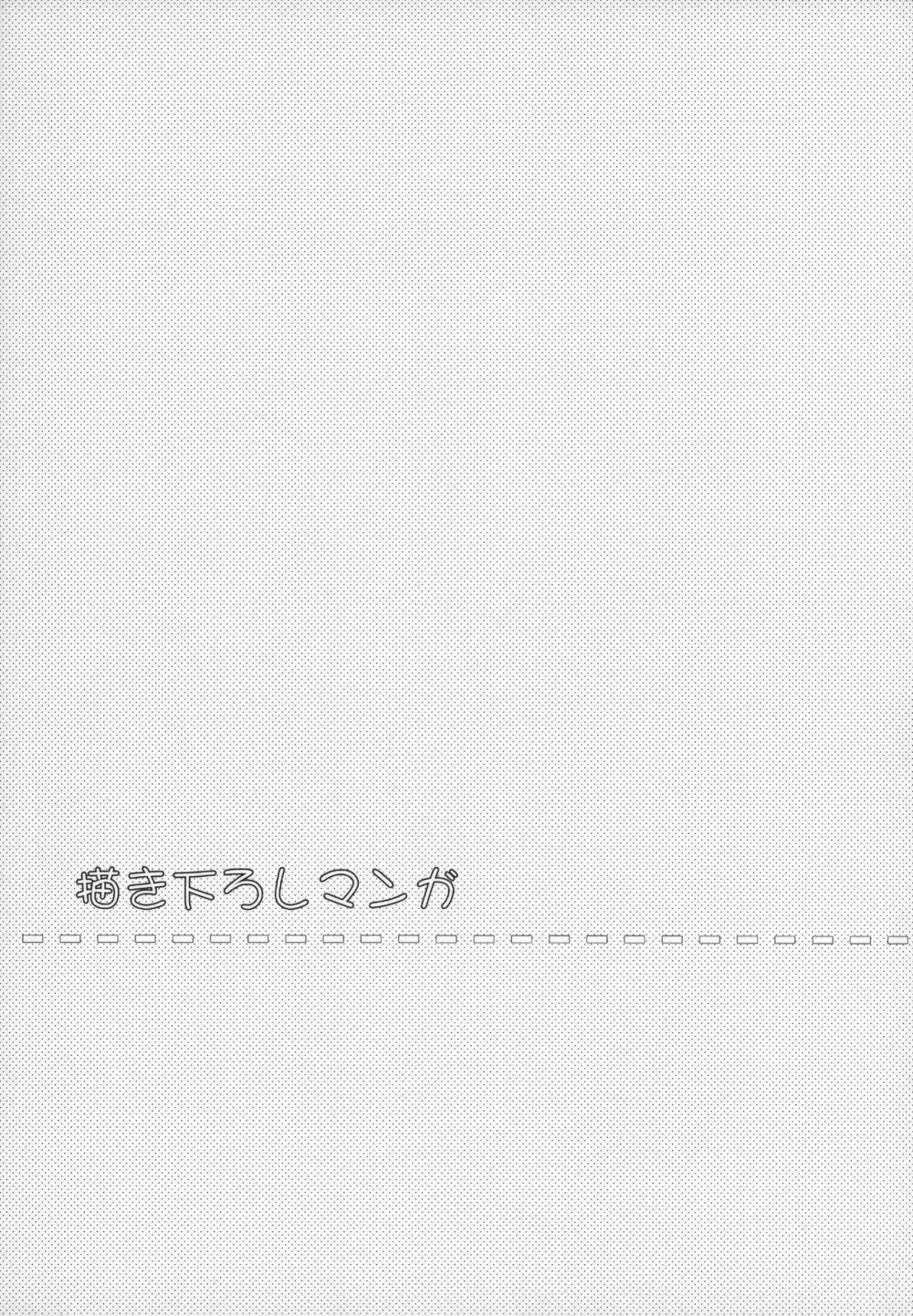 ぎゅっと総集編+2 Page.186