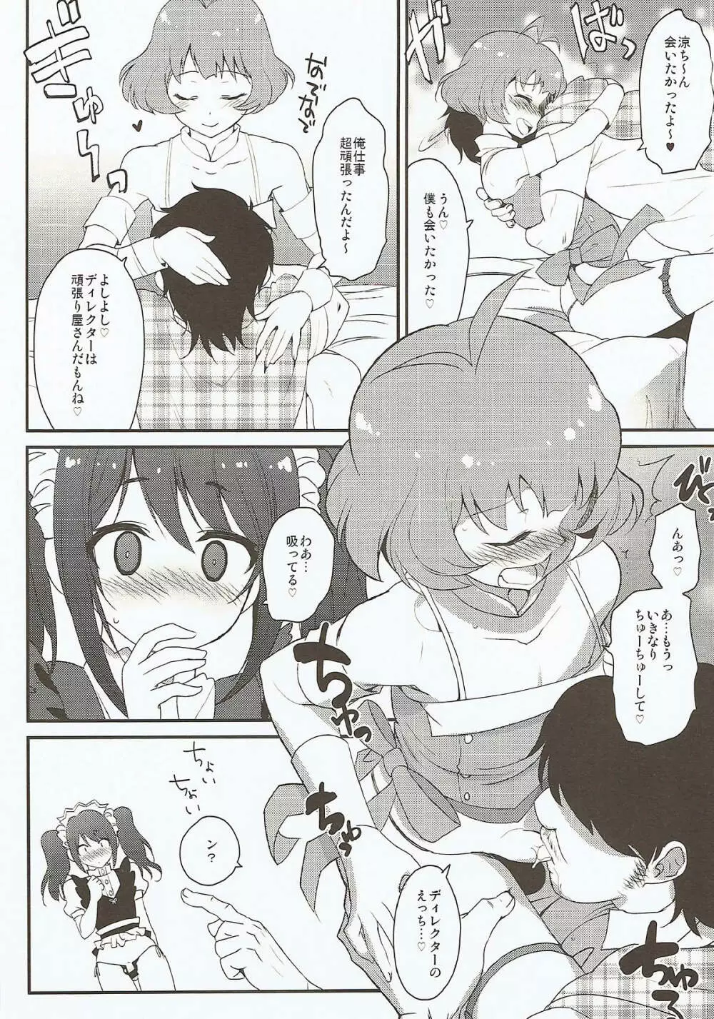 Messlog Page.30