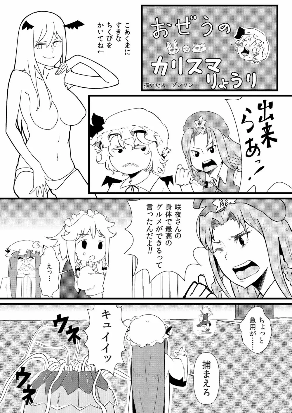 東方板としあき合同誌5 Page.5