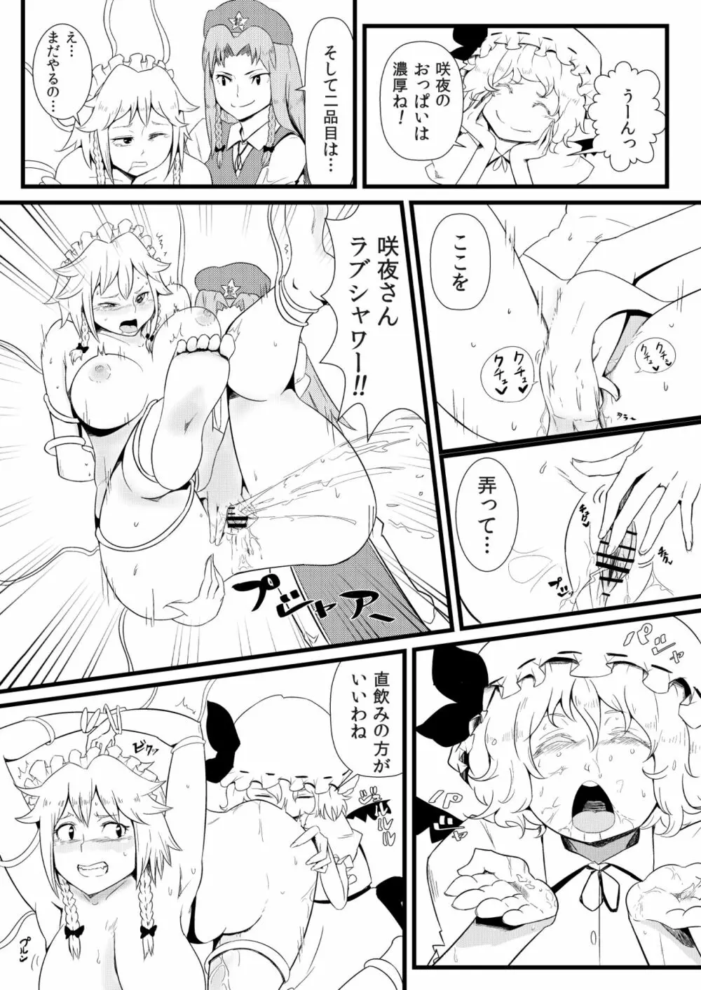 東方板としあき合同誌5 Page.7