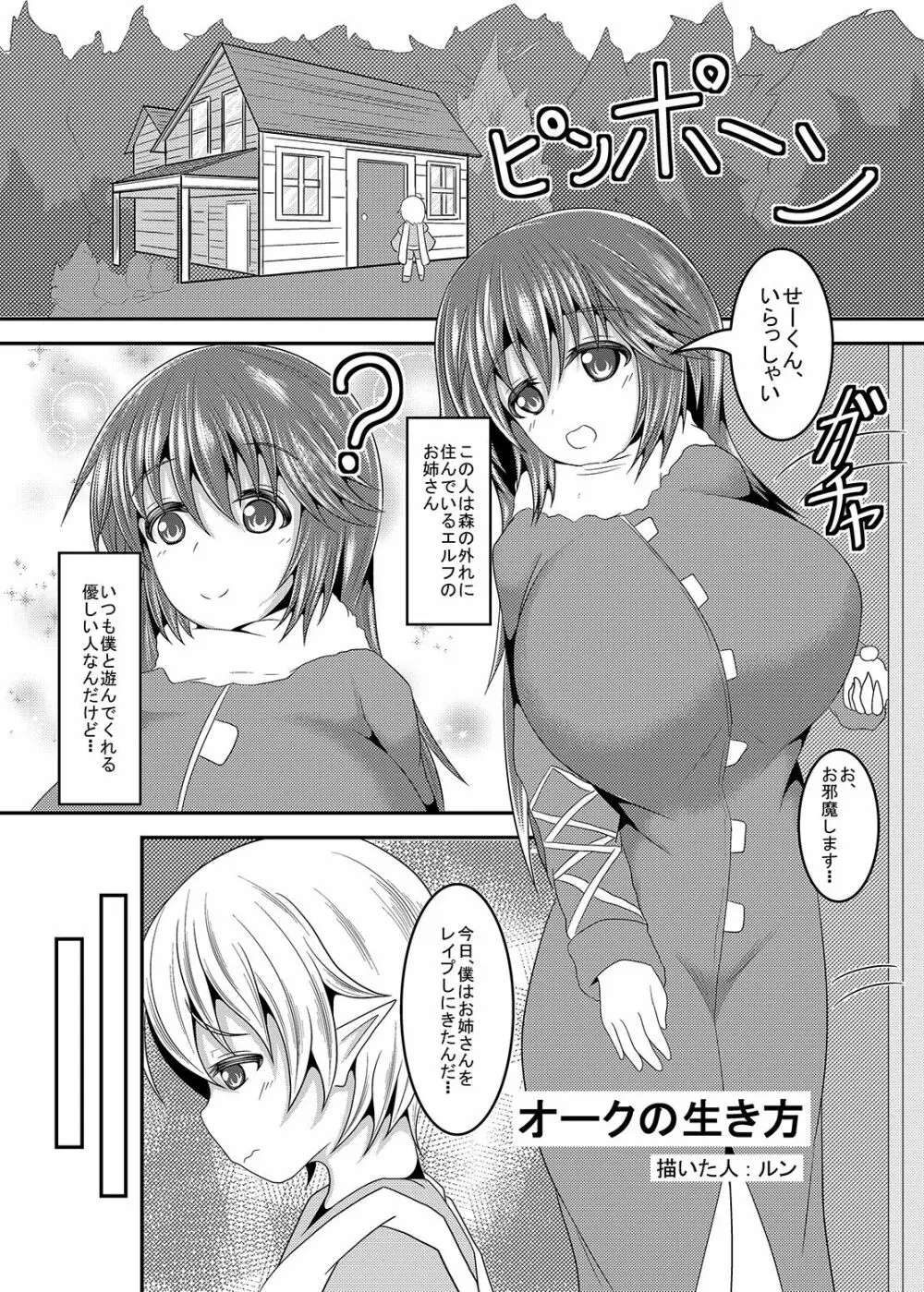 過去のエロいのまとめ3 Page.20