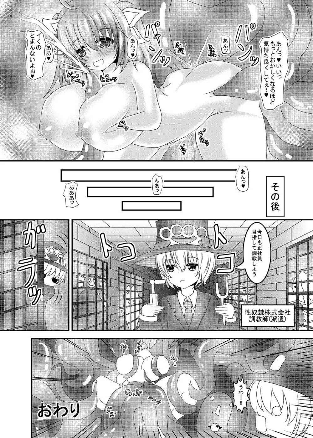 過去のエロいのまとめ3 Page.9