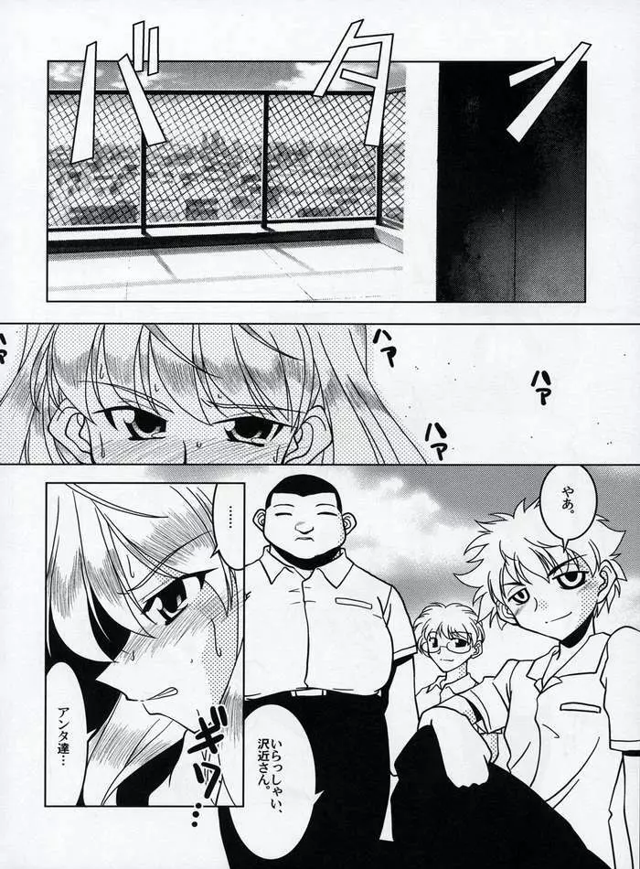 Sex Appeal #15 -ガクエンべいべー Page.3
