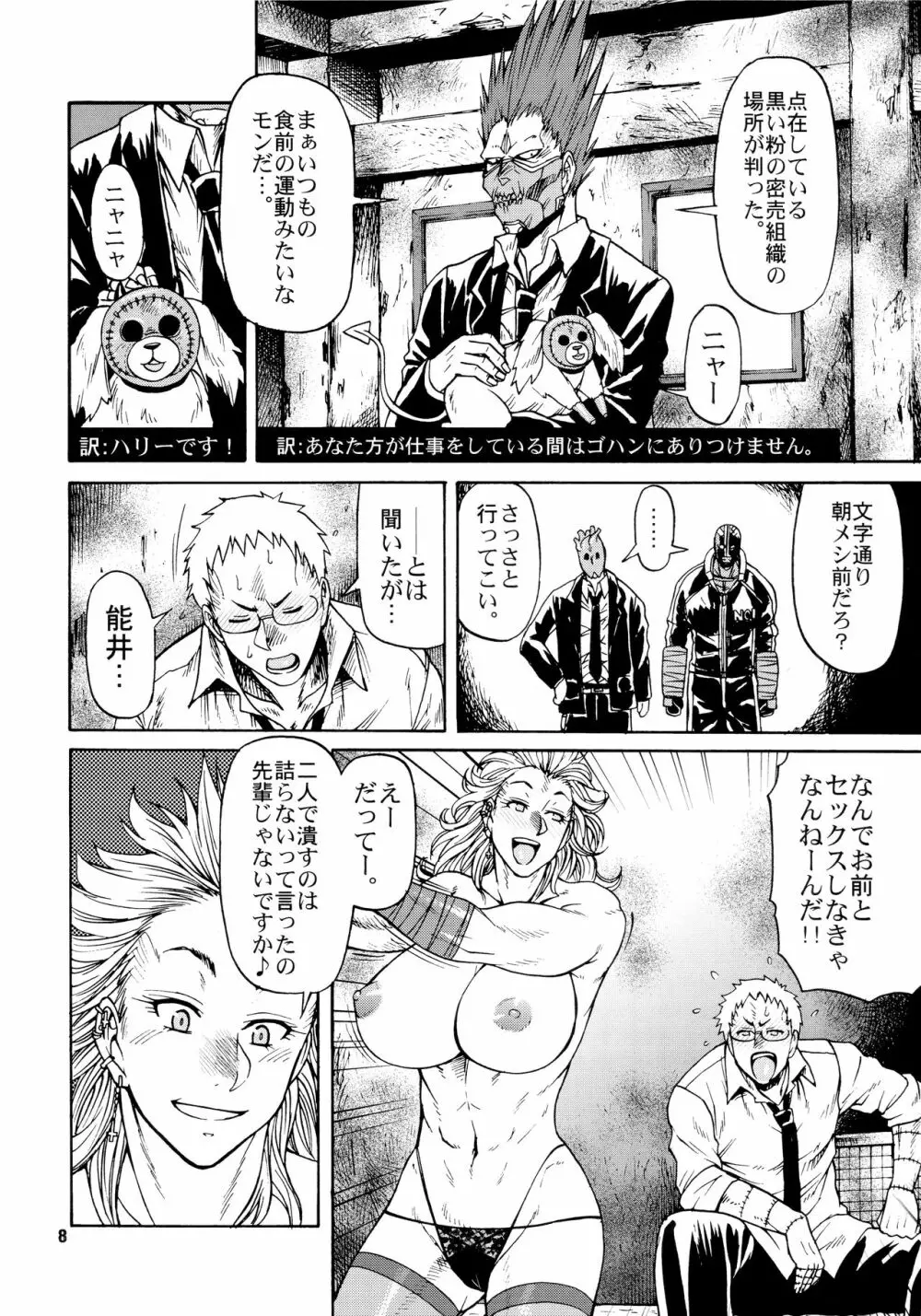 魔のまとめ Page.7