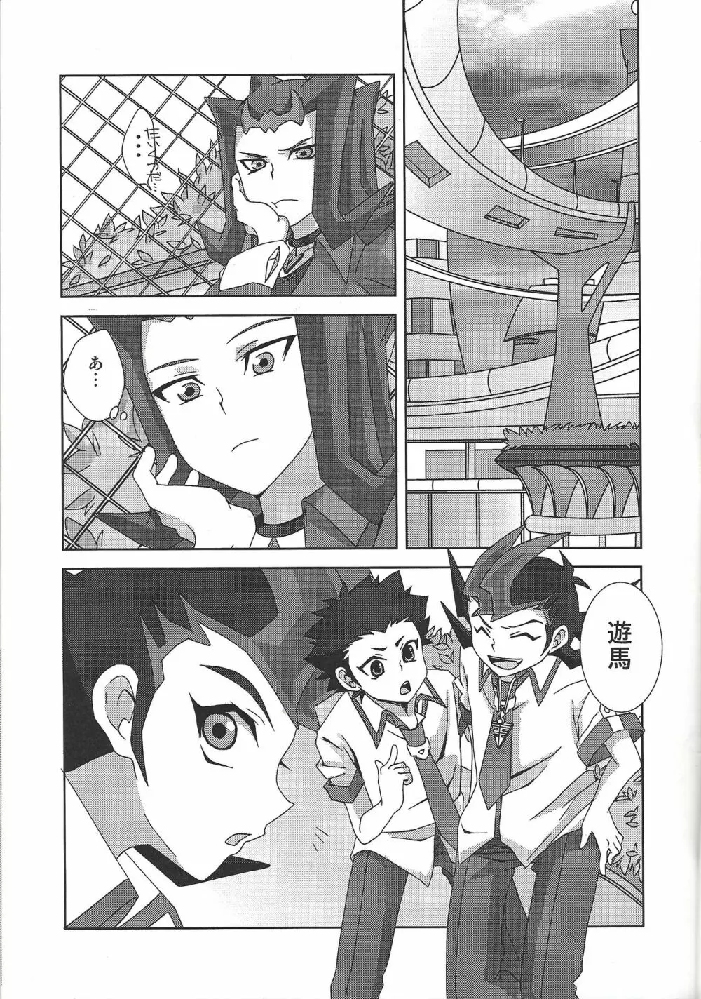 LOVE QUEST Page.4