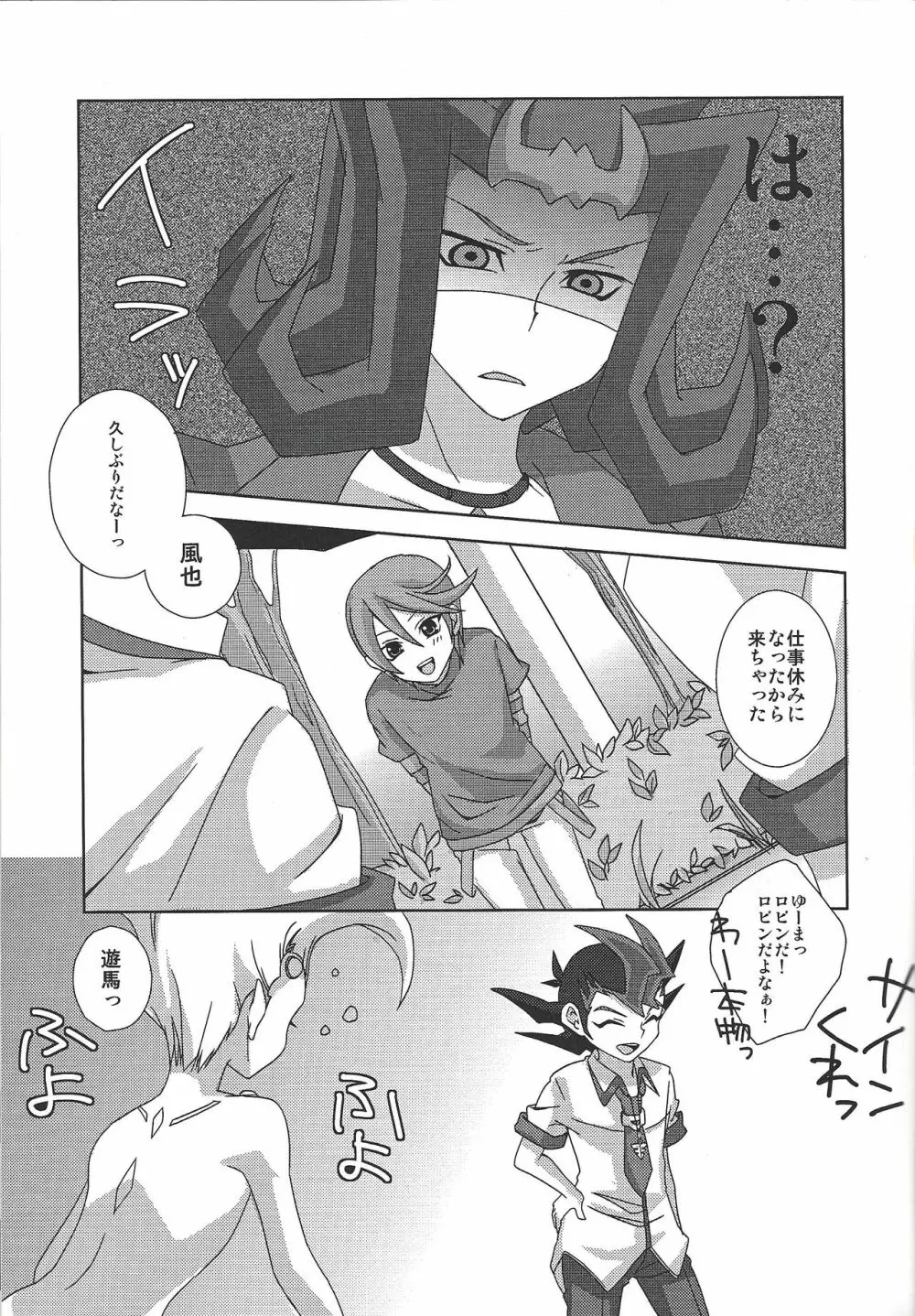 LOVE QUEST Page.6