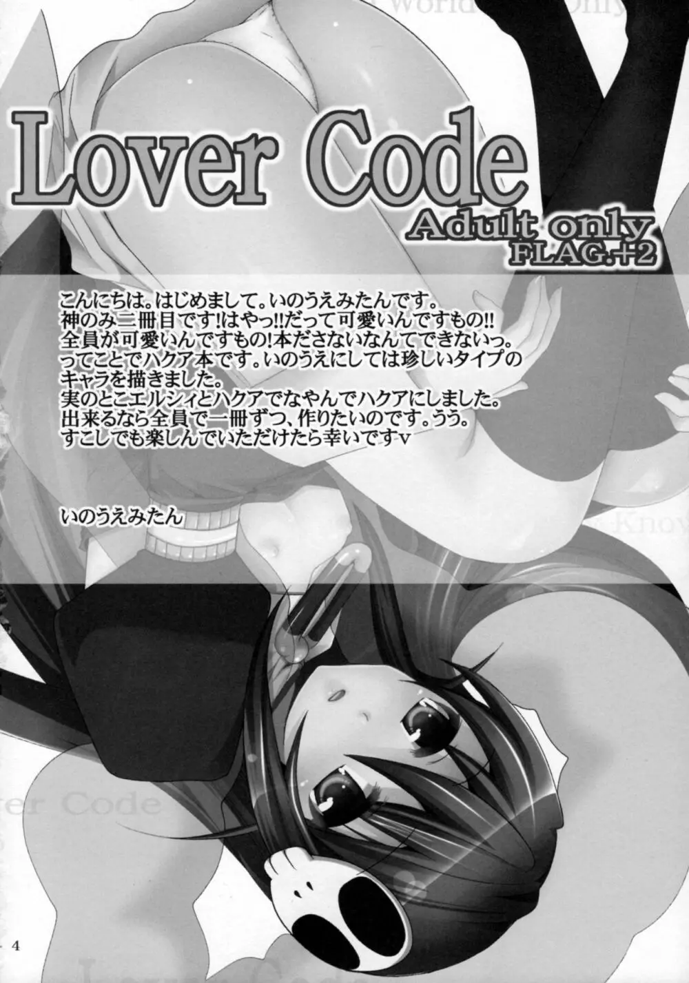 Lover Code Page.3