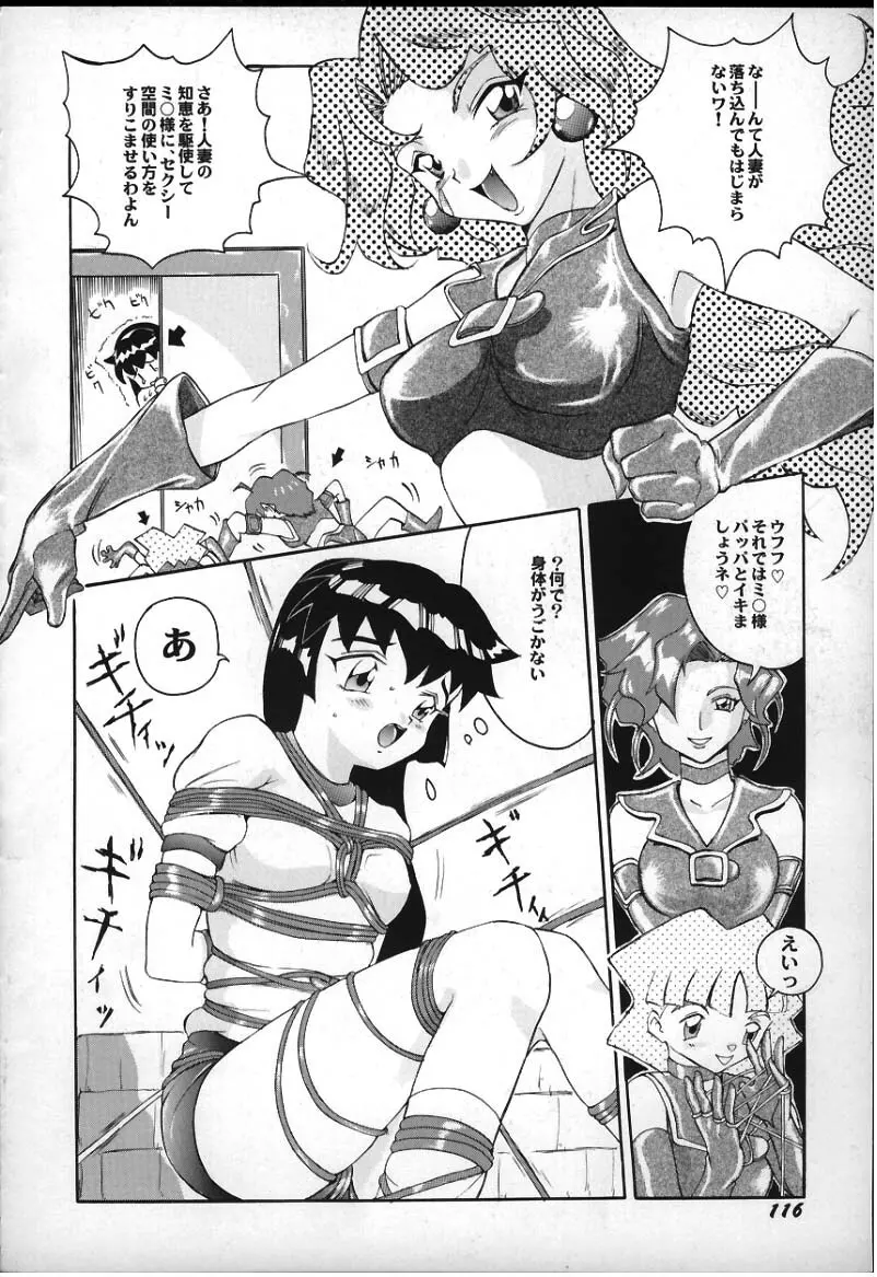 Sugoi yo Kikei-san Page.18