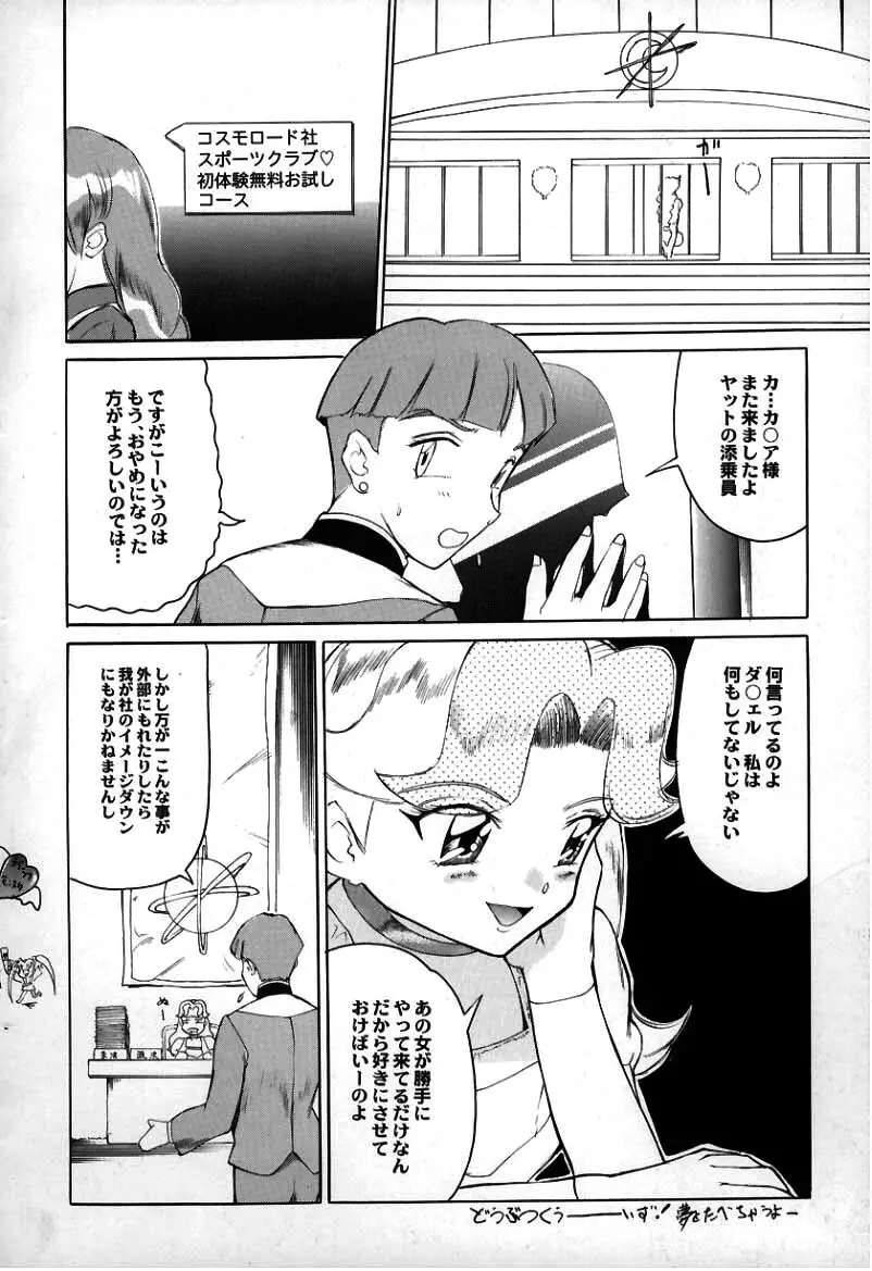 Sugoi yo Kikei-san Page.4