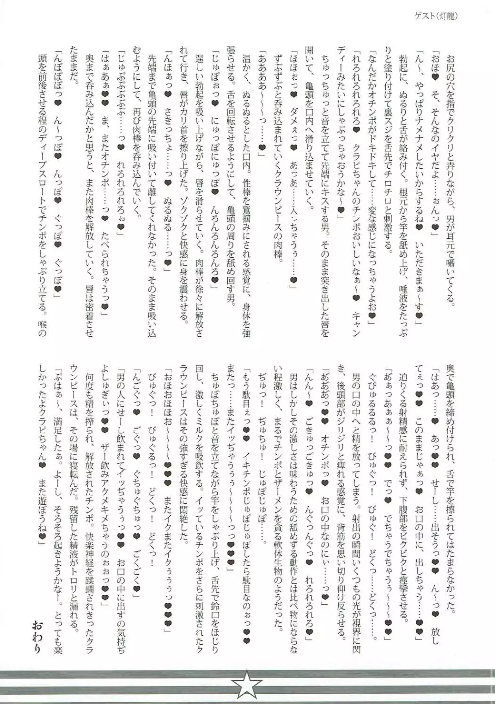 イッツルナティックちんぽタイム Page.15