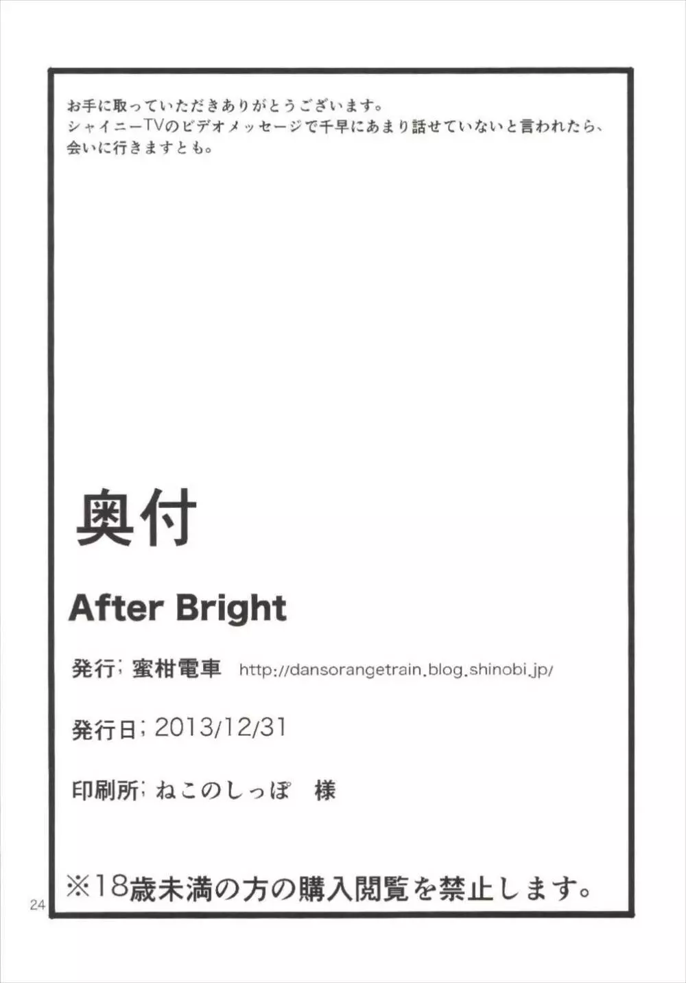 After Bright Page.26