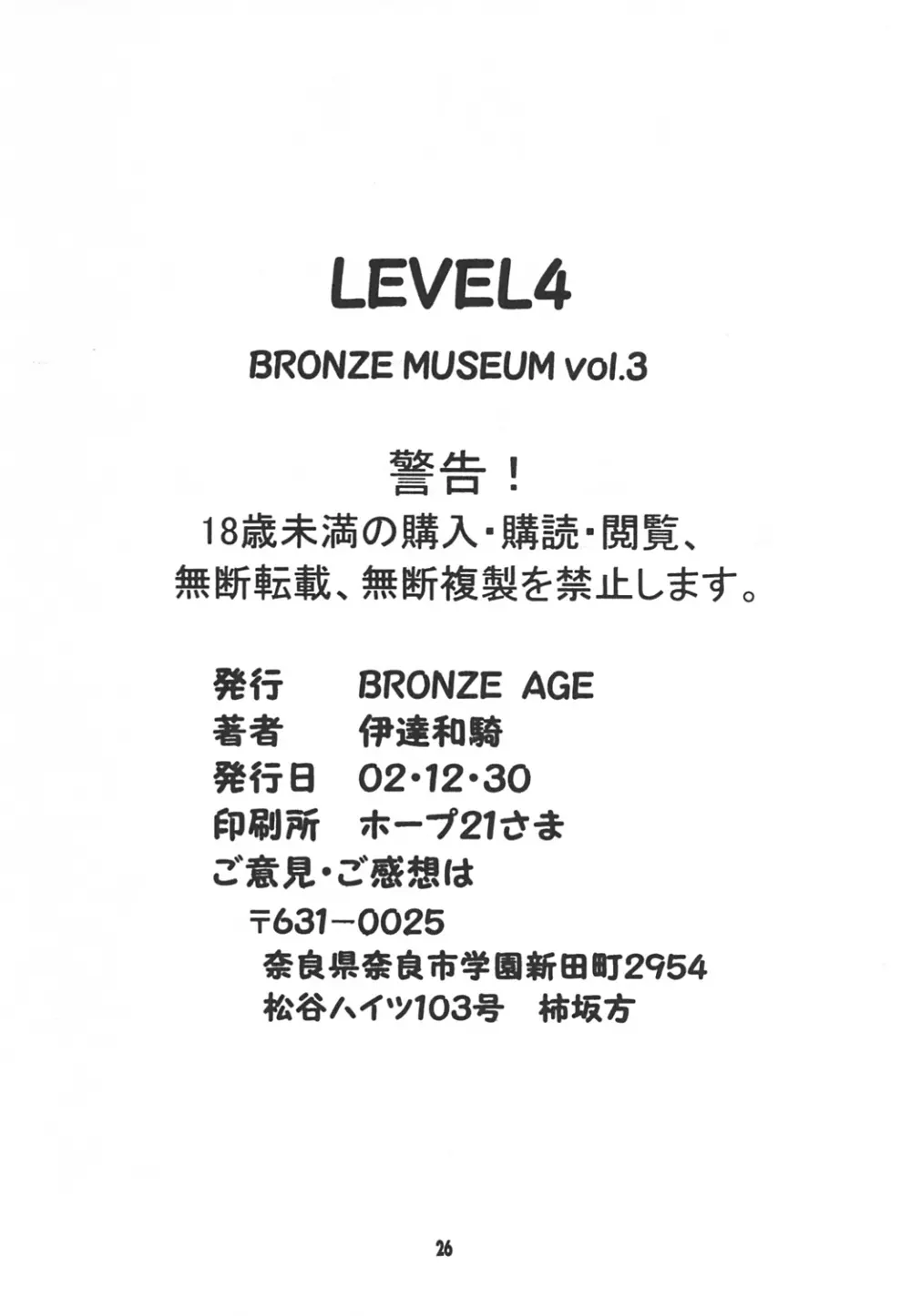 LEVEL4 Page.25