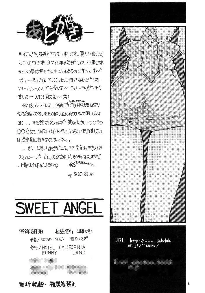 Sweet Angel Page.18
