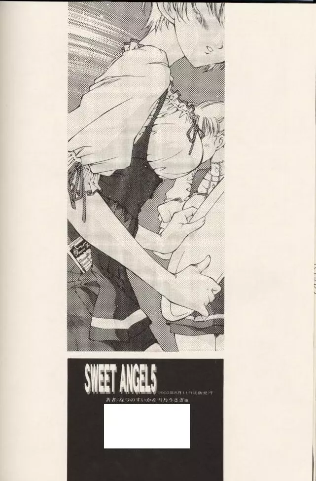 Sweet Angel 5 Page.25