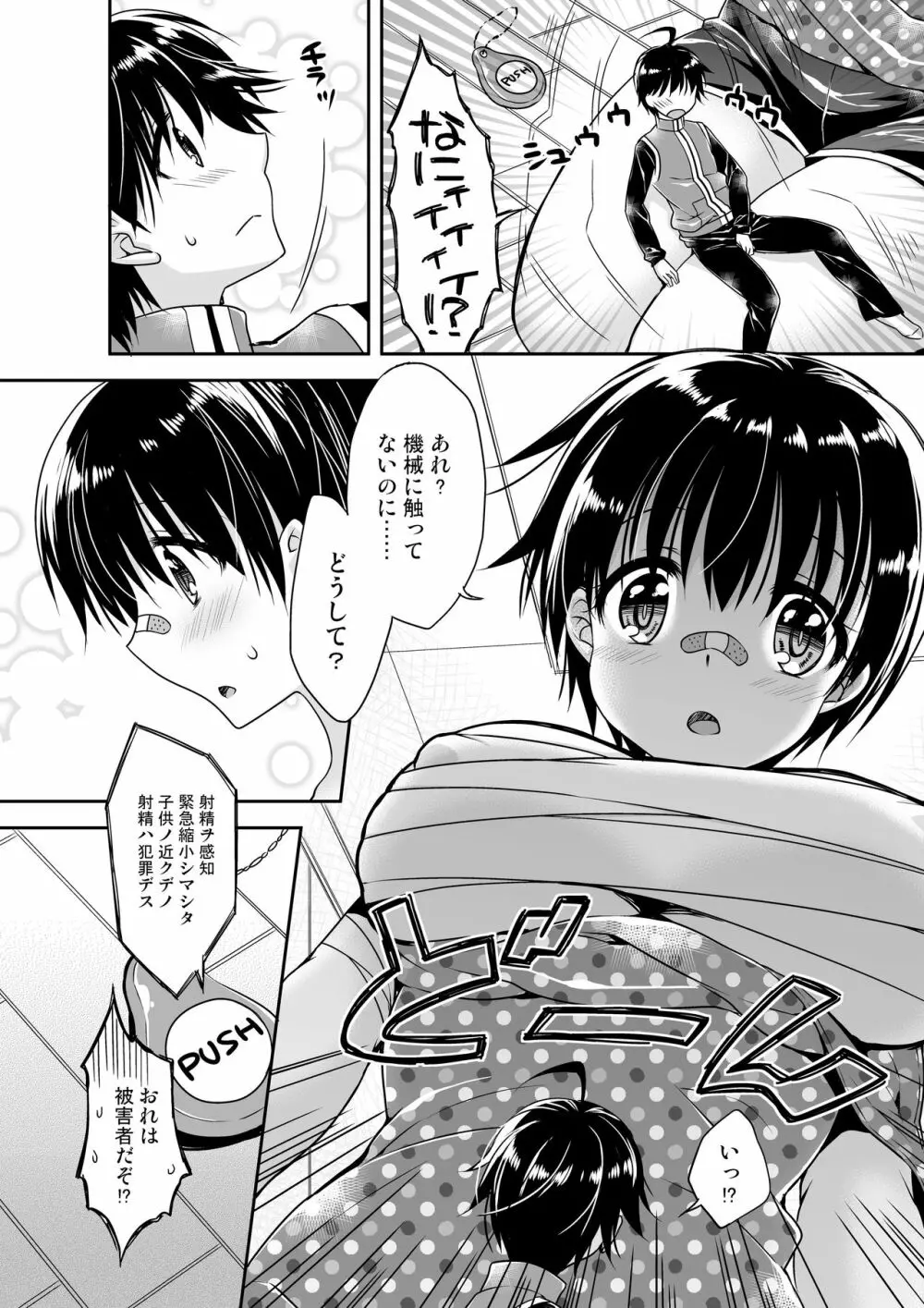 マイクローンマガジン Vol.48 Page.11