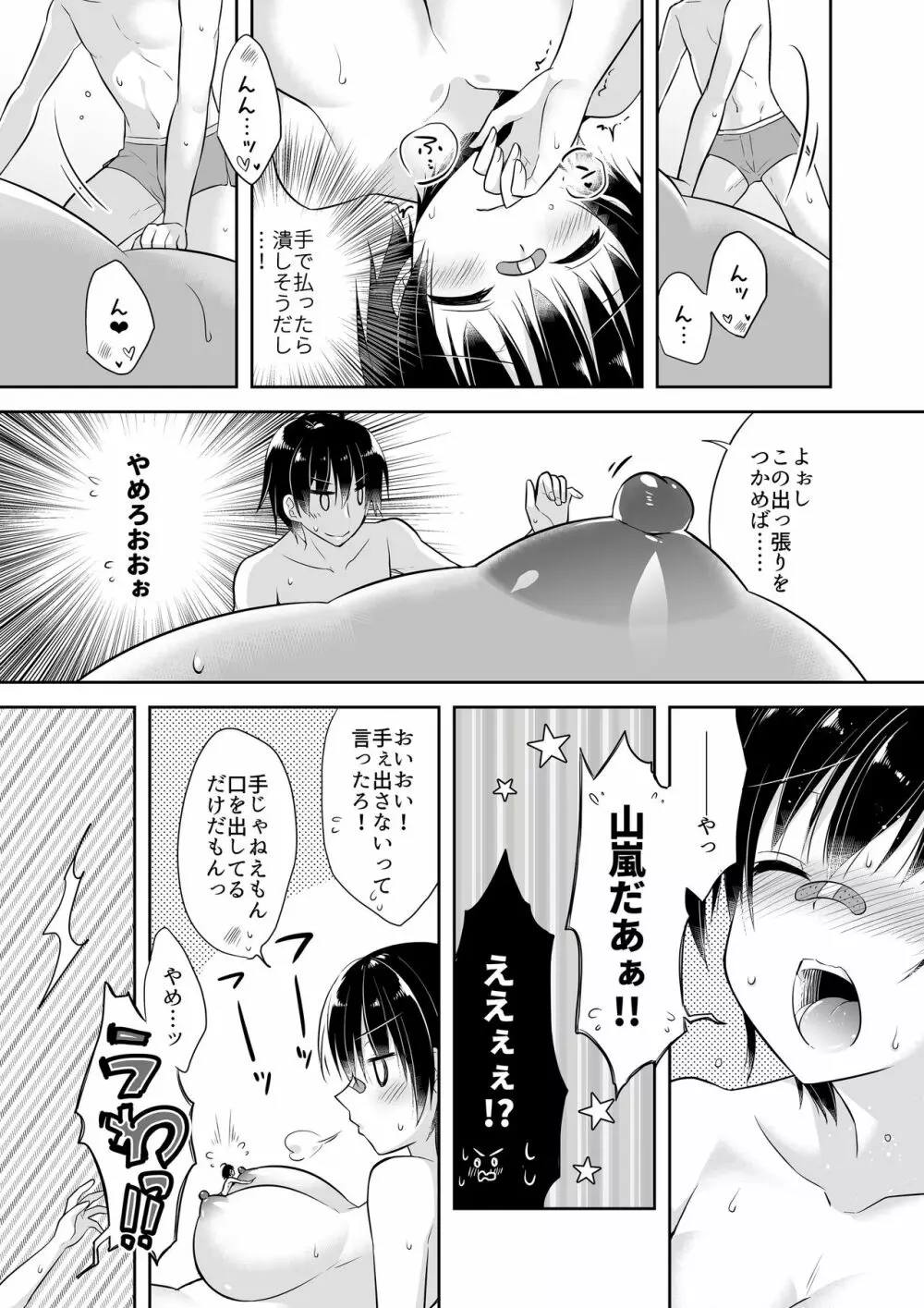 マイクローンマガジン Vol.48 Page.24