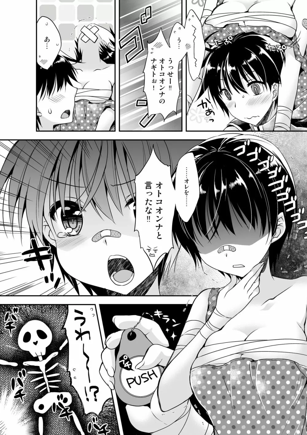 マイクローンマガジン Vol.48 Page.5