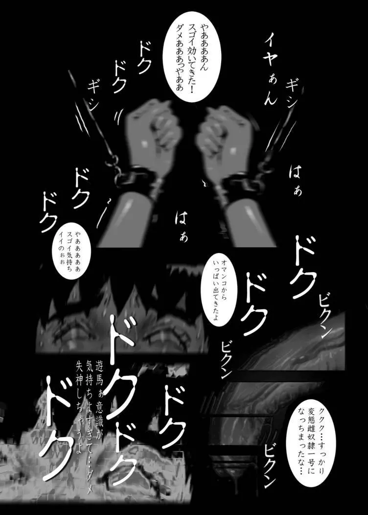 NOA 2 Page.7