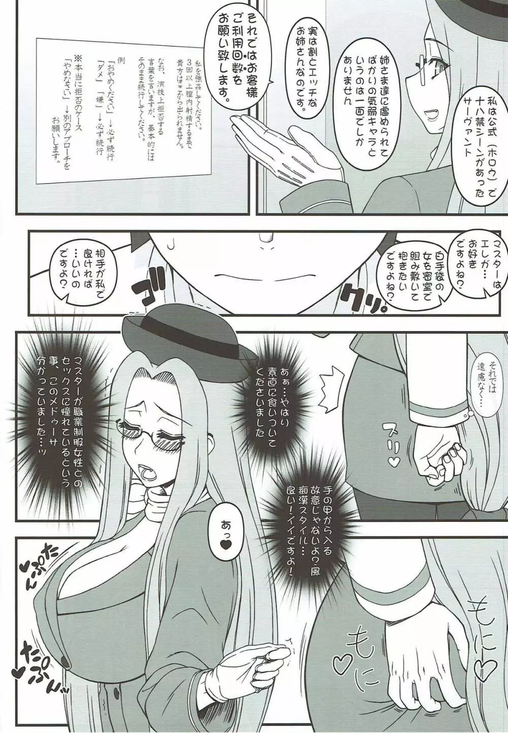 やっばりメドゥーサはエロいな。GO！ Page.3