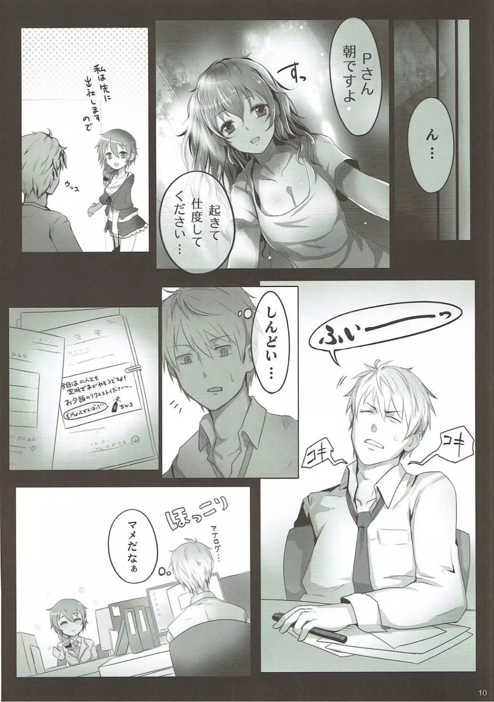 ONE ROOM ASSISTANT!! Page.9