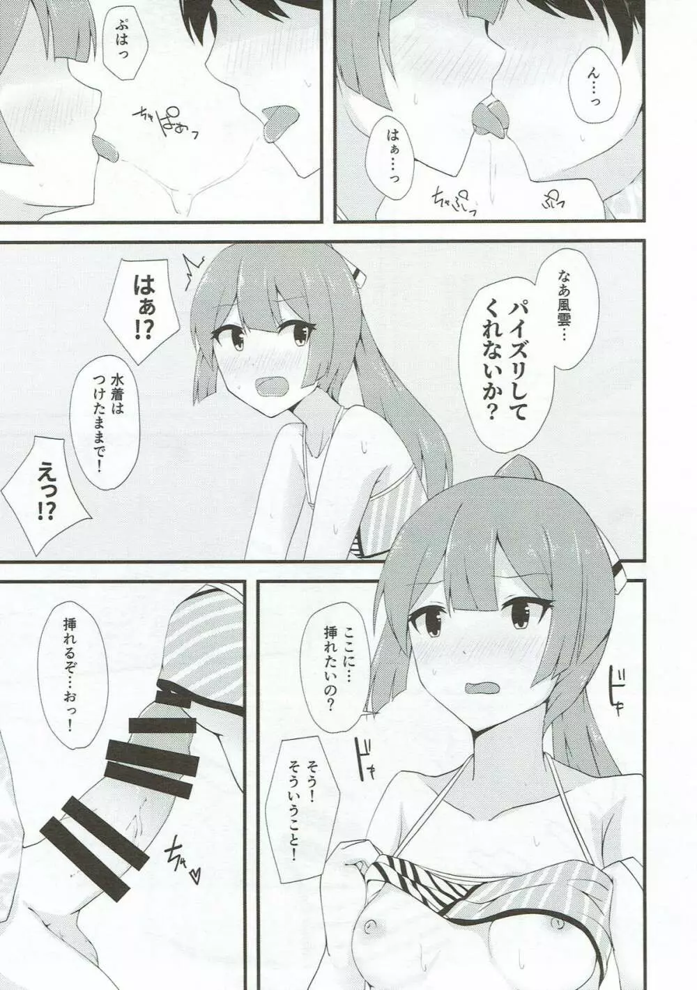 魅力オブ魅力 Page.58