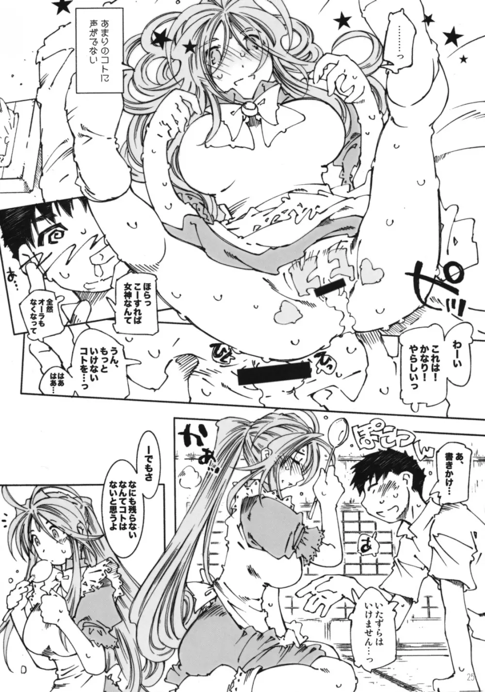 Candy Bell 6 Pure Mint Candy2 Spoiled Page.24