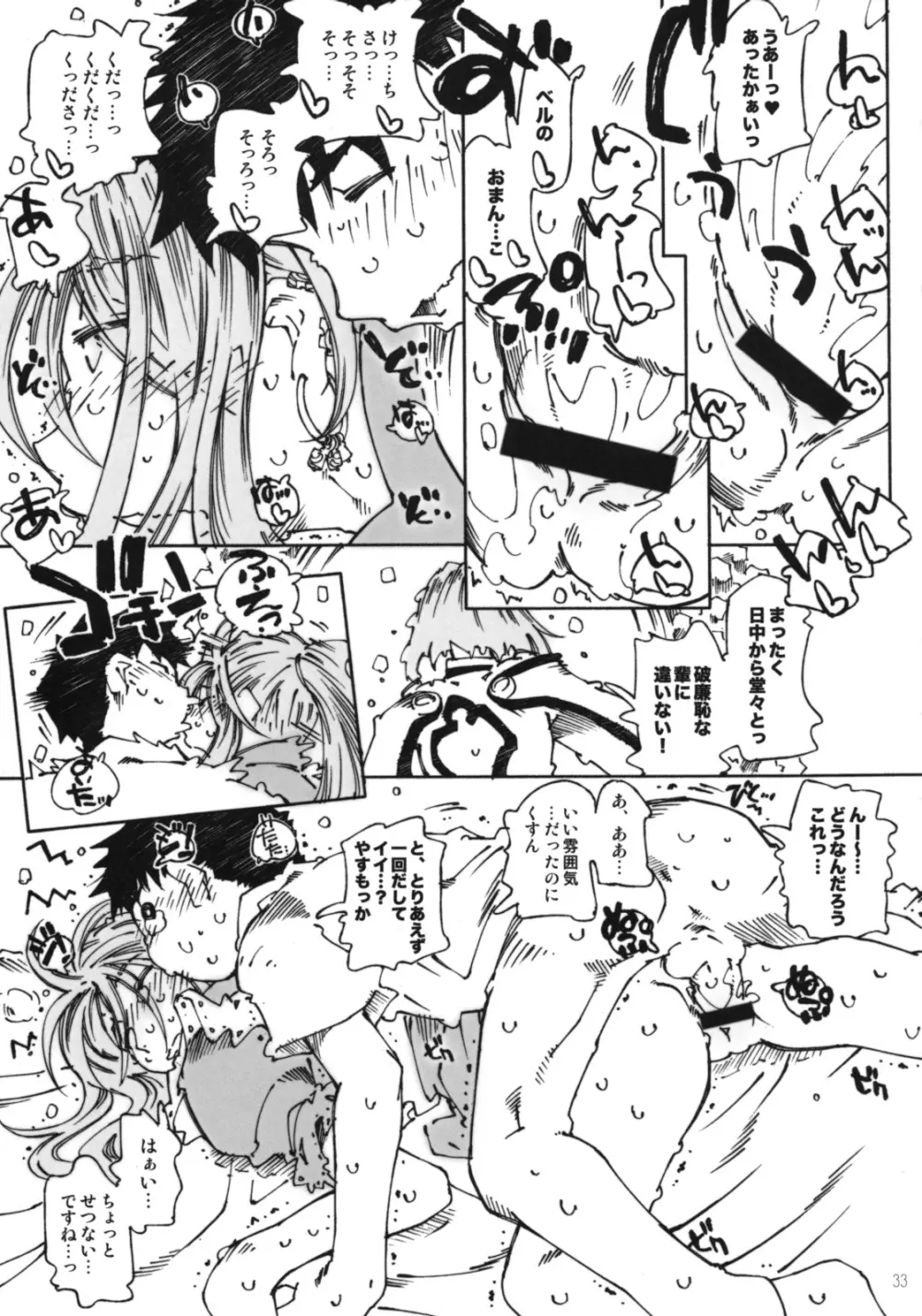 Candy Bell 6 Pure Mint Candy2 Spoiled Page.32