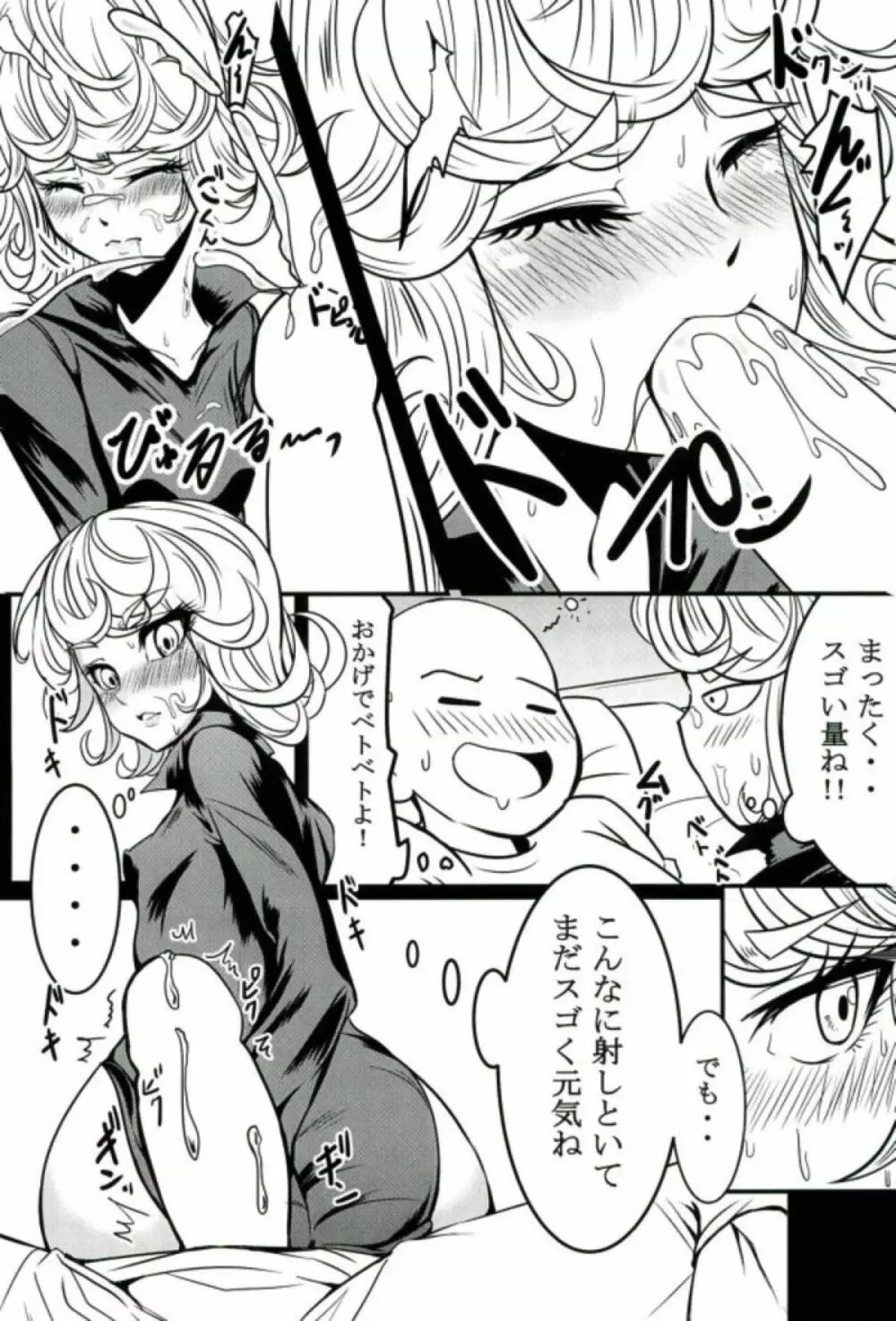 でこぼこラブSister First Love Page.20