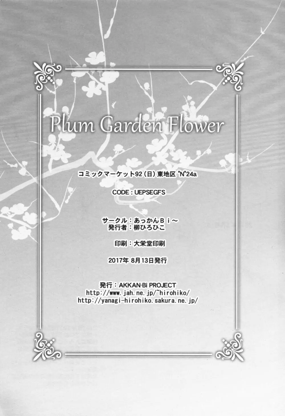 Plum Garden Flower Page.25