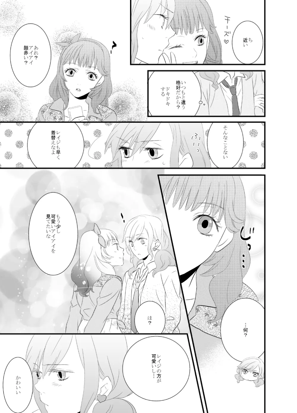 LOVE型ウイルス Page.4