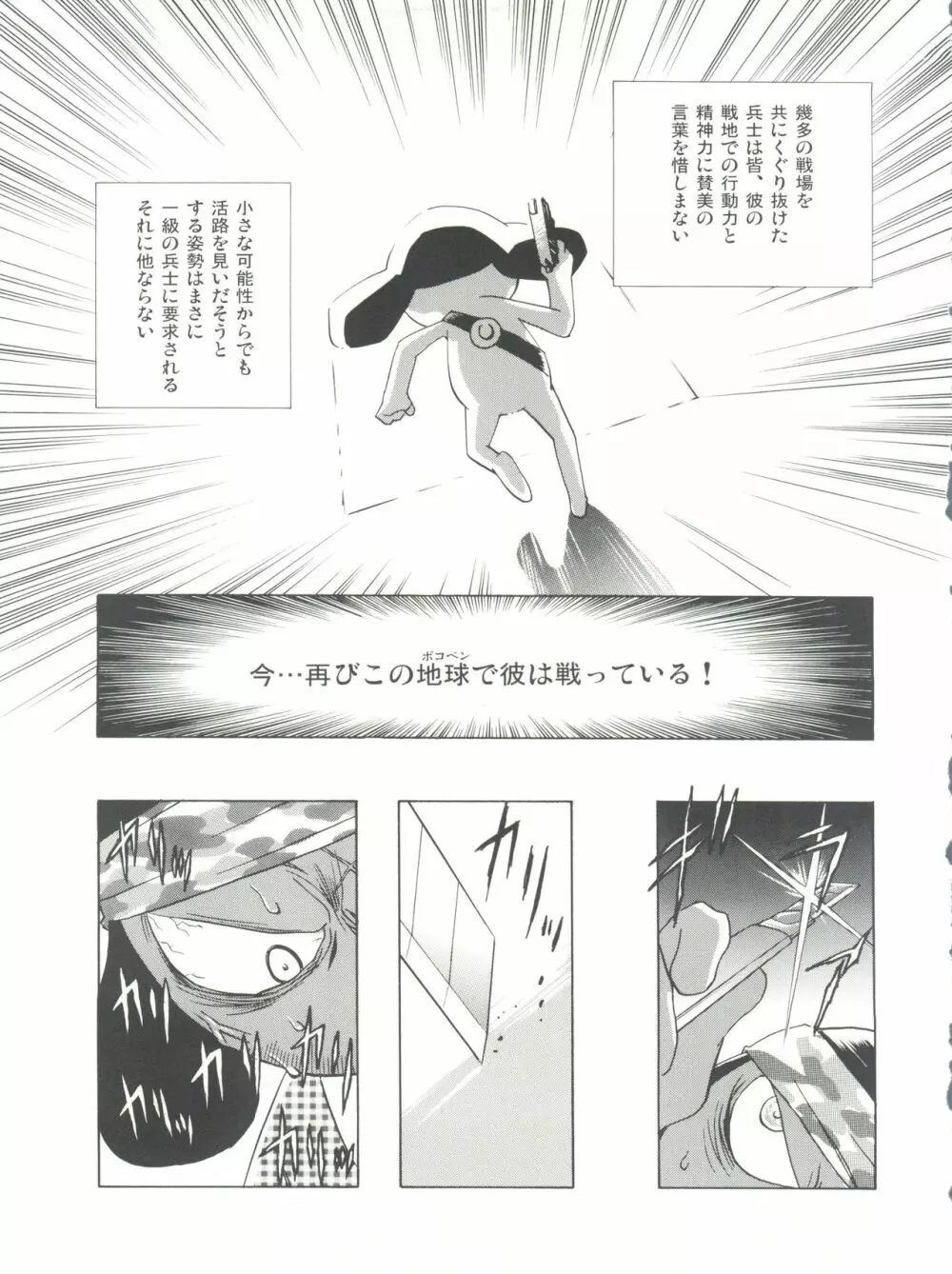 魔法飴 チェンジ!! Page.43