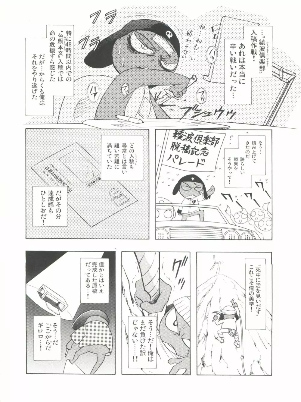 魔法飴 チェンジ!! Page.56