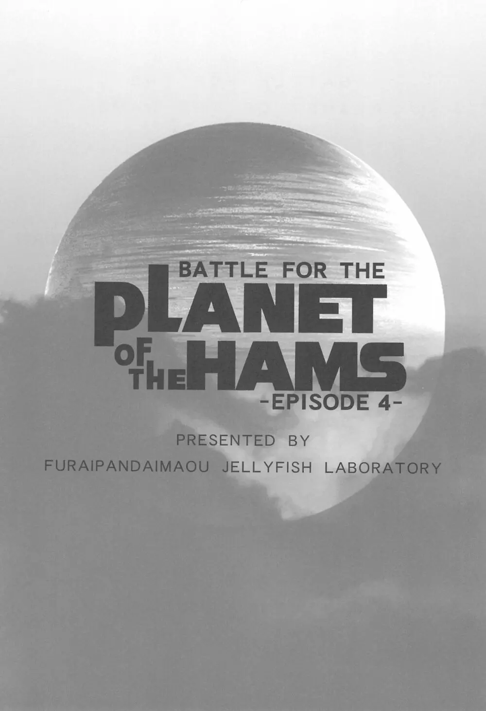Battle for the Planet of the Hams -EPISODE4- Page.3