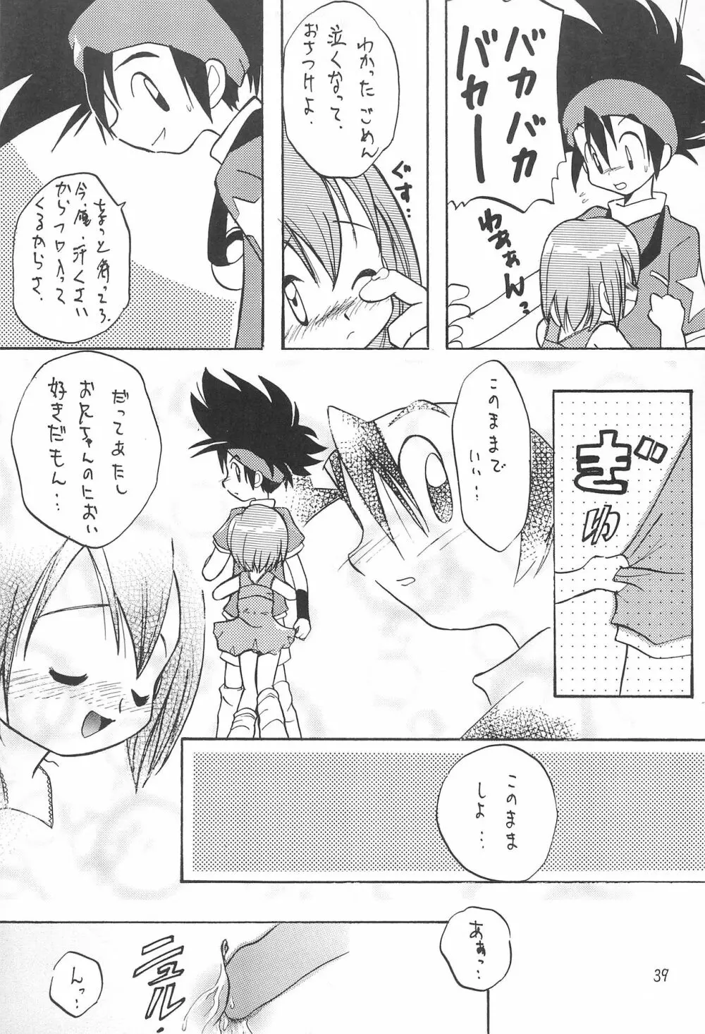 MY FAVOURITE Page.39