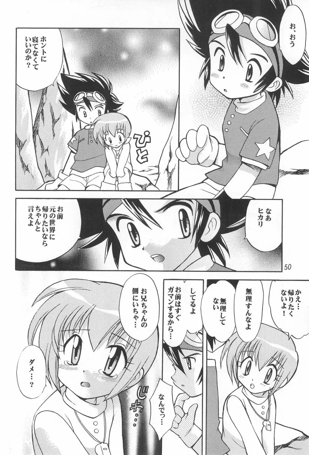 MY FAVOURITE Page.50
