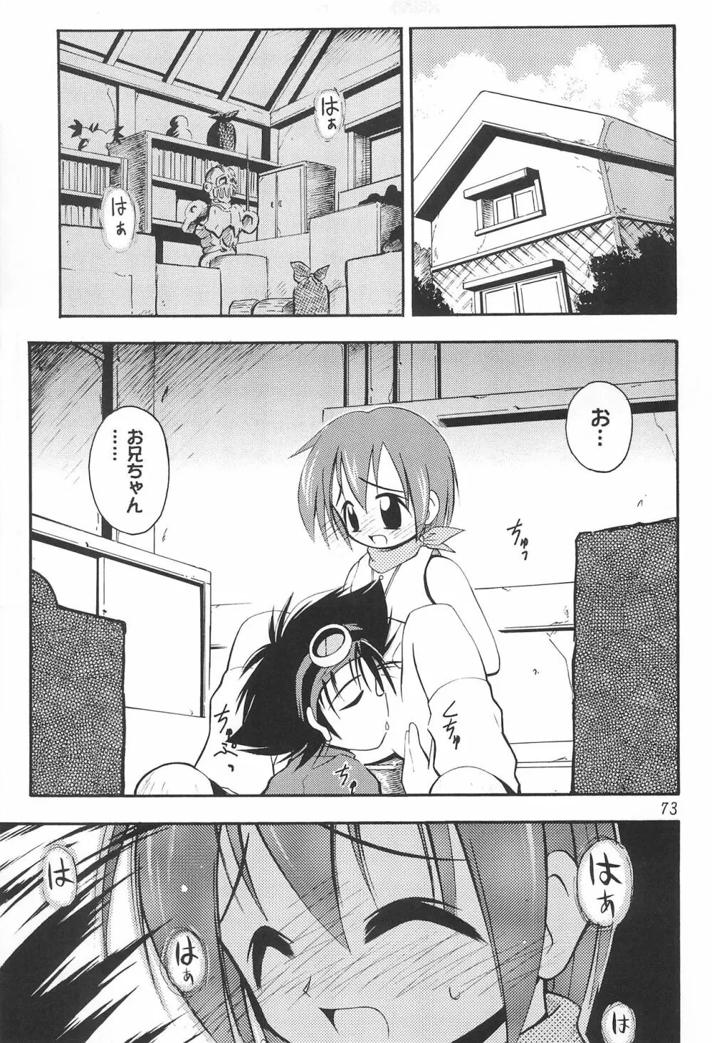 MY FAVOURITE Page.73