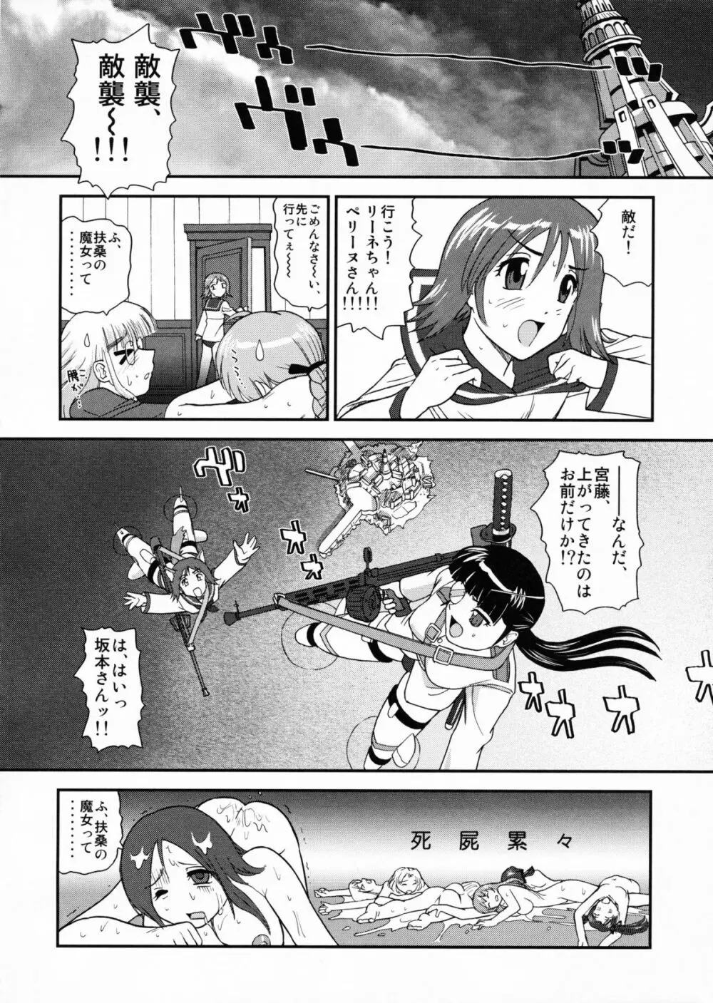 チン★じゃないから恥ずかしくないモン!!! Page.27