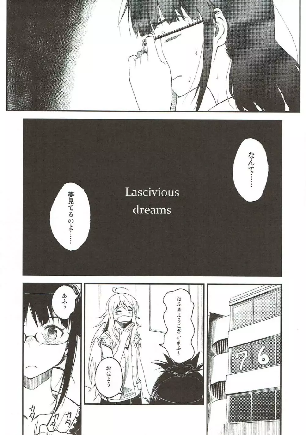 Lascivious dreams Page.4