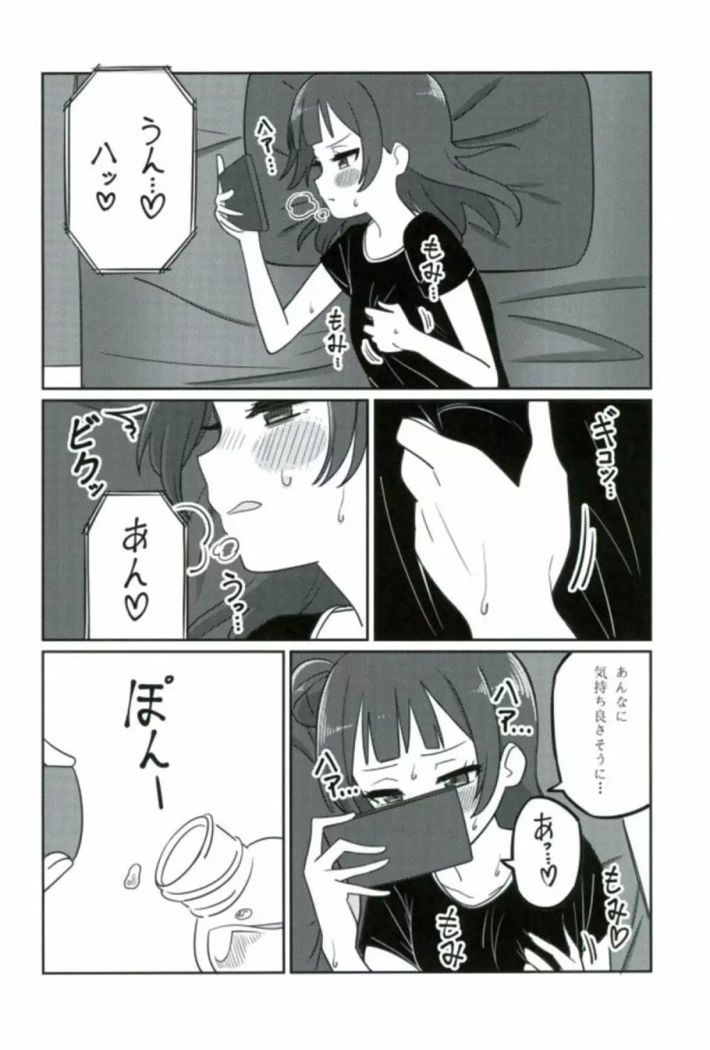 シコリコ動画 Page.11