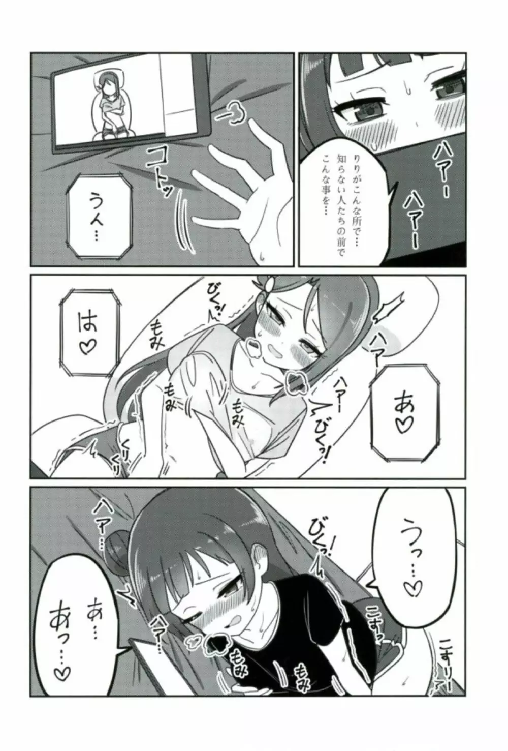シコリコ動画 Page.13